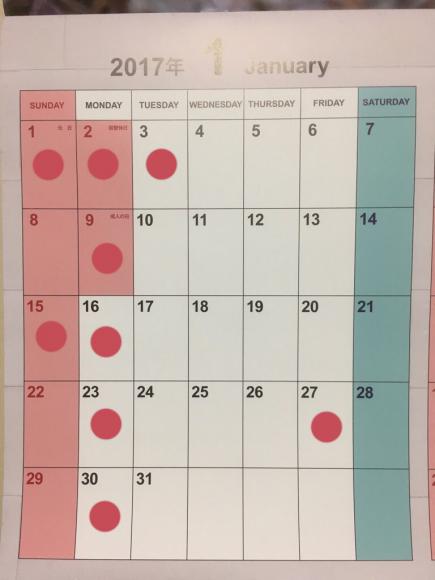 2017/01/01 07:02/1月4日(水)より通常営業〜♪