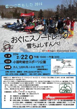 ¡Ö¡Ö¤ª¤°¤Î¥¹¥Î¡¼¥È¥ì¥Ã¥¯¡×³«ºÅ¤Î¤ªÃΤ餻¡×¤Î²èÁü