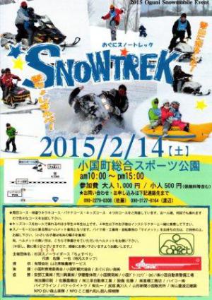 ¡Ö¡Ö¤ª¤°¤Ë¥¹¥Î¡¼¥È¥ì¥Ã¥¯¡×³«ºÅ¤Î¤ªÃΤ餻¡×¤Î²èÁü