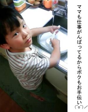 「あなたの周りの家事をしている男性の写真を大募集します!!」の画像