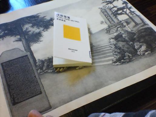 2010/12/02 18:05/なるほど!!