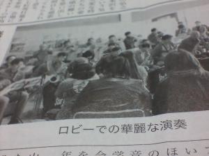 「ロビーでの華麗な演奏、、、」の画像