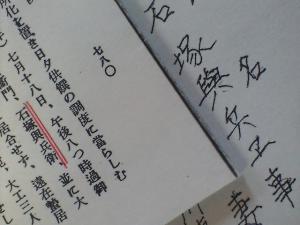 「お盆なので、」の画像