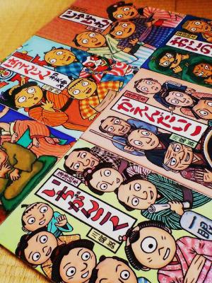 「落語絵本。」の画像