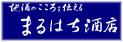 まるはち酒店
