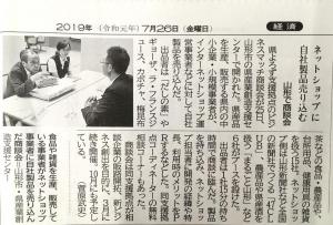 「新聞記事掲載のお知らせ」の画像