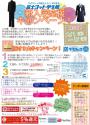 「2020年中学校制服販売&採寸日のお知らせ」のサムネイル
