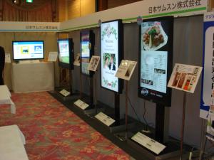 デジタルサイネージ展示会 M I Cブログ