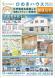 ☆健康住宅 完成見学会開催のお知らせ 三浦建設工業（南..：2022/05/14 09:10