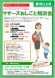 マザーズおしごと相談会in寒河江 2月開催のご案内:2020.01.08
