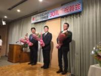 ¡ÖŰæ¥Ð¥É¥ß¥ó¥È¥ó¥¹¥Ý¡¼¥Ä¾¯Ç¯ÃÄÀßΩ30¼þǯ½Ë²ì²ñ¡×¤Î²èÁü