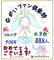 2013.03.22 【ありがとうございます!〜会員888名】