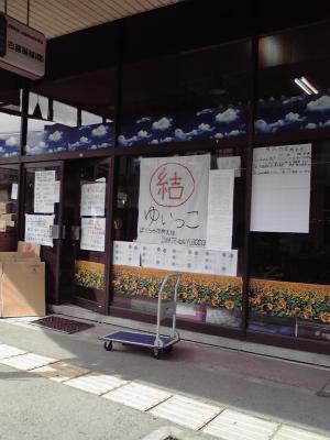 「結っこ☆」の画像