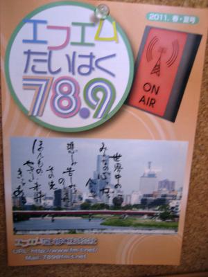 「2011.10.6(木)10:00〜ラジオ出演させていただきます♪」の画像