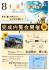 2015.07.27 【山形支店】完成内覧会のお知らせ☆