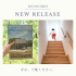 2024.06.10 IECOCORO’24夏秋発売♪