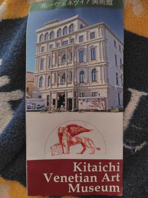 「☆北一ヴェネツィア美術館☆」の画像