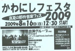 「ダリヤ園ライトアップ「生ビール、地酒まつり」」の画像