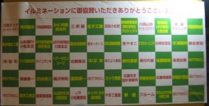 「感謝いたします!!」の画像