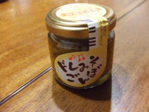 「新しい特産品「ドレみそごんぼ」」の画像