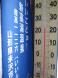 13日12:30現在【24℃】 過ごしやすい山奥こそ、..:2012/08/13 12:47