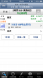 【山形新幹線】 東京 → 米沢 2時間8分:2013/03/30 16:11