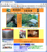 「宿のWebサイト+samidare+Facebook=いいね!」のサムネイル