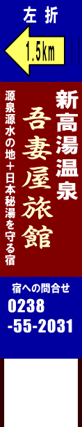 「新高湯温泉1.5km手前の分岐に案内板必要→デザイン→製作依頼」のサムネイル