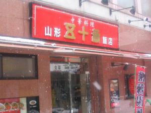 ¡ÖÃæ²Ú¤ÎÏ·ÊޡפβèÁü