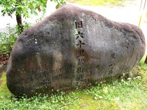 「旧六十里越街道を歩く(1)」の画像
