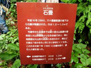 「旧六十里越街道を歩く(2)」の画像