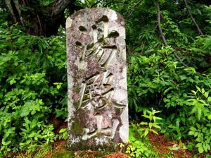 「旧六十里越街道を歩く(3)」の画像