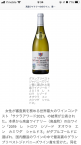 「はい！小田部商店です！最高賞受賞！高畠ワイナリー 白ワイン」の画像
