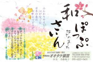 ¡ÖÏ¡¡¤Ý¤Ã¤×¡¡¤µ¤¤¤ó¡¡¤¤¤«¤¬¤Ç¤¹¤«¡©¡×¤Î²èÁü