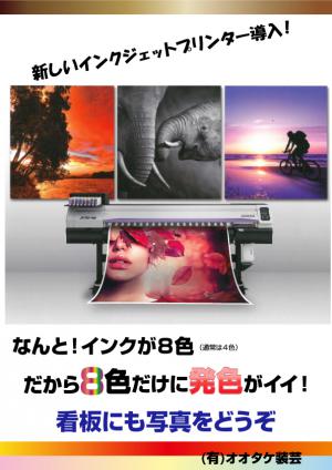 ¡ÖÂç·¿¥¤¥ó¥¯¥¸¥§¥Ã¥È¥×¥ê¥ó¥¿¡¼¡¡£¸¿§¤À¤±¤Ëȯ¿§¤¬¤¤¤¤¡ª¡×¤Î²èÁü