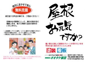 ¡Ö²°º¬¡¡¤ª¸µµ¤¤Ç¤¹¤«¡©¡×¤Î²èÁü