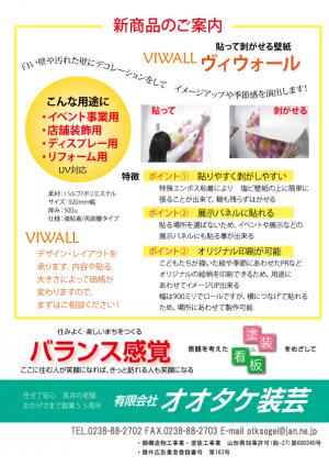 ¡Ö¿·¾¦ÉʤΤ´°ÆÆâ¡×¤Î²èÁü