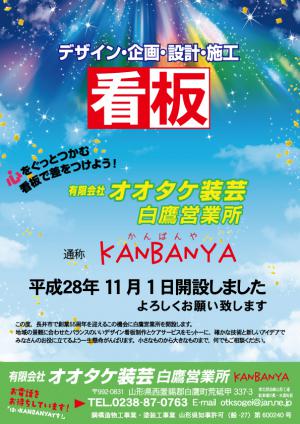 ¡Ö£±£±·î£±ÆüÇòÂë±Ä¶È½ê¤ò³«Àߤ·¤Þ¤·¤¿¡×¤Î²èÁü