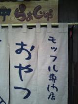 ¡Ö¥â¥Ã¥Õ¥ë¤Î¤ì¤ó¡×¤Î¥µ¥à¥Í¥¤¥ë