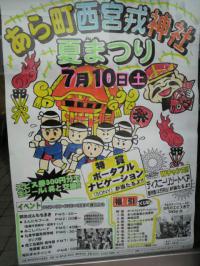 「スープカレー祭り」の画像
