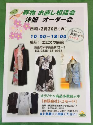 「●レコモード〜春物オーダー会開催!!」の画像