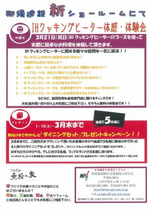 ¡Ö¡Ú»³·Á»ÙŹ¡ÛIHÂδ¶¥¤¥Ù¥ó¥È¡¡¢¨Ãæ»ß¤È¤Ê¤ê¤Þ¤·¤¿¡×¤Î²èÁü