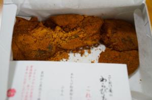 「わらびもち(腰掛庵)」の画像