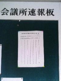 「米沢検定、その後」の画像