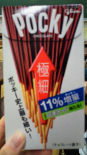 ¡Ö¤Ê¤á¤³½Á8ÇÕÌܡפβèÁü