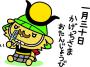 「かっげっちさまお誕生日会のお知らせ(*゚▽゚)/゚・:*【祝】*:・゚\(゚▽゚*)」のサムネイル