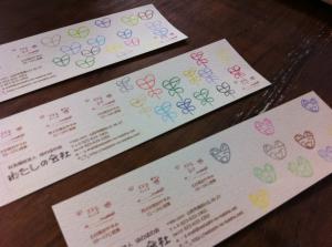 「桜舎ポイントカード」の画像