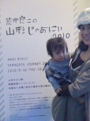 「荒井良二の山形じゃあにぃに行ったおー。」の画像