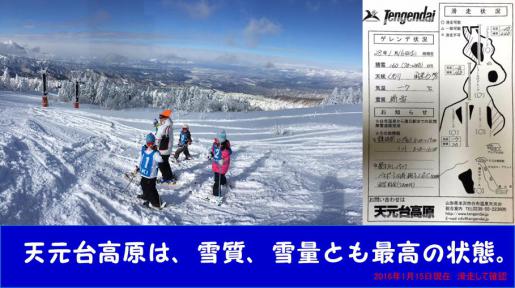 豪雪地帯が 最高の雪地帯になっている今シーズンです 白布温泉 開湯700年感謝祭 白布温泉700年祭実行委員会 山形県米沢市