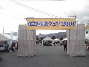 ¡ÖÇòÂ뻺¶È¥Õ¥§¥¢2010³«ºÅ¡ª¡×¤Î²èÁü